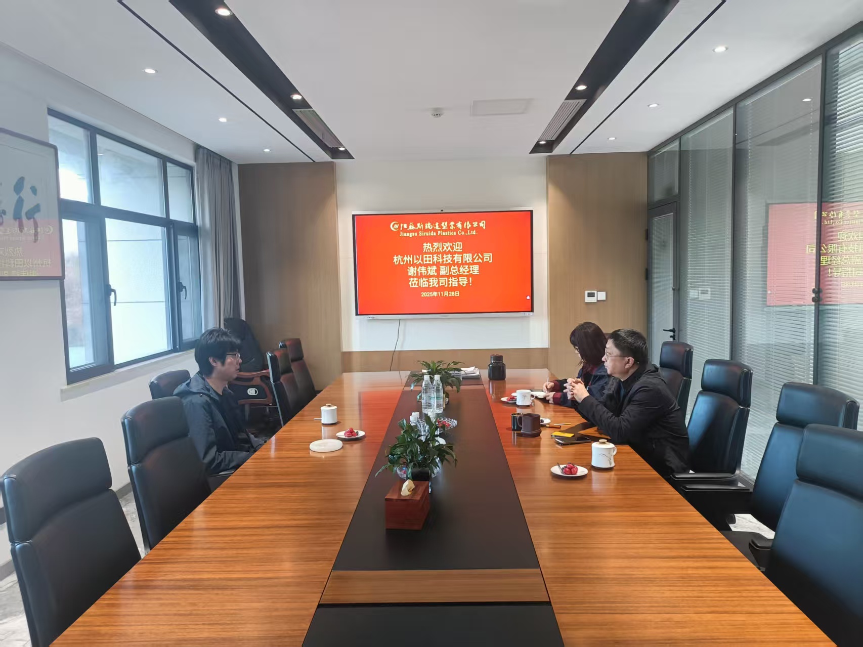 杭州以田谢伟斌副总经理莅临我司考察指导