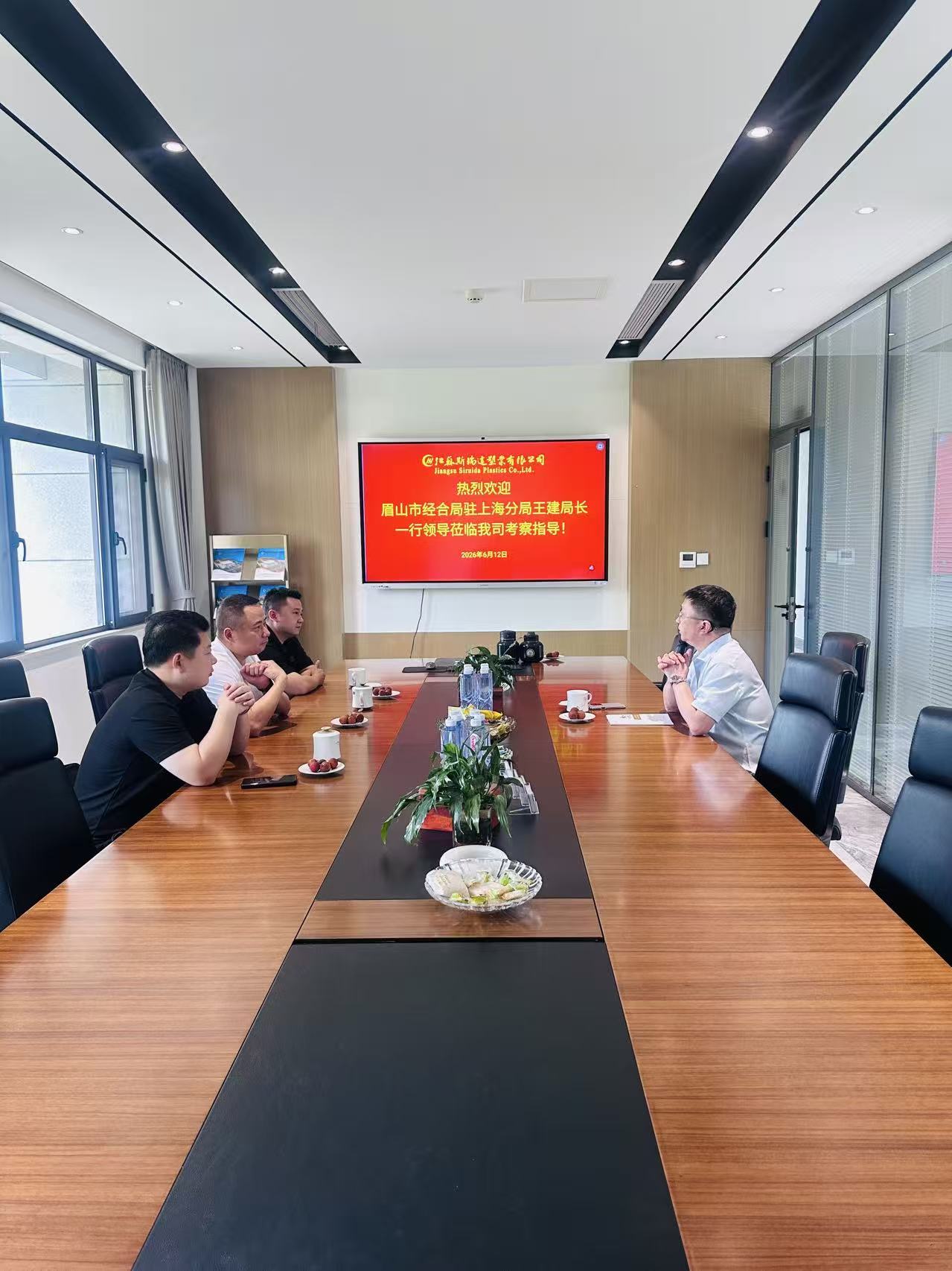 眉山市经合局驻上海分局王建局长一行领导莅临江苏斯瑞达塑业考察交流